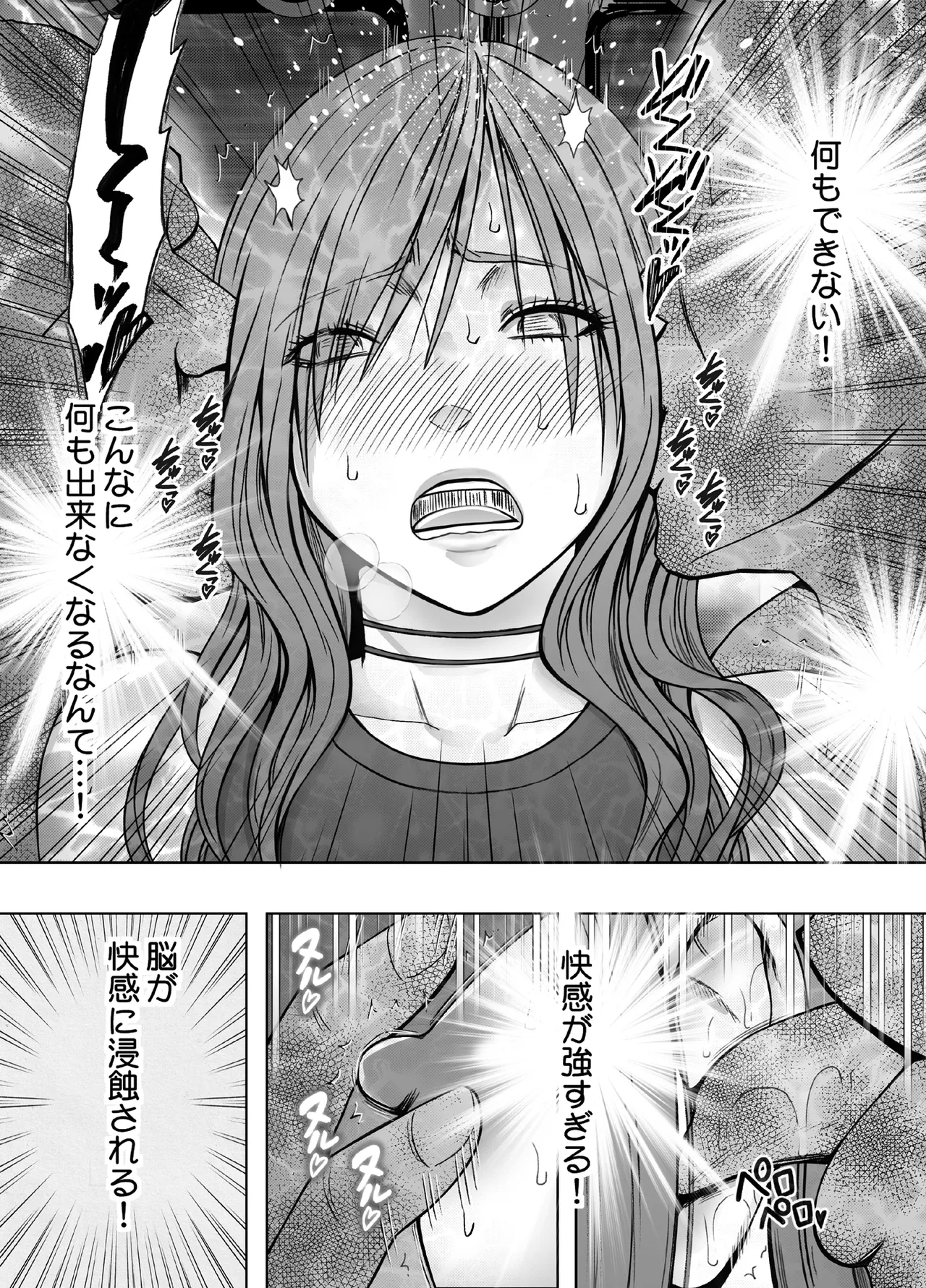 退魔士ゆら3 Page.45