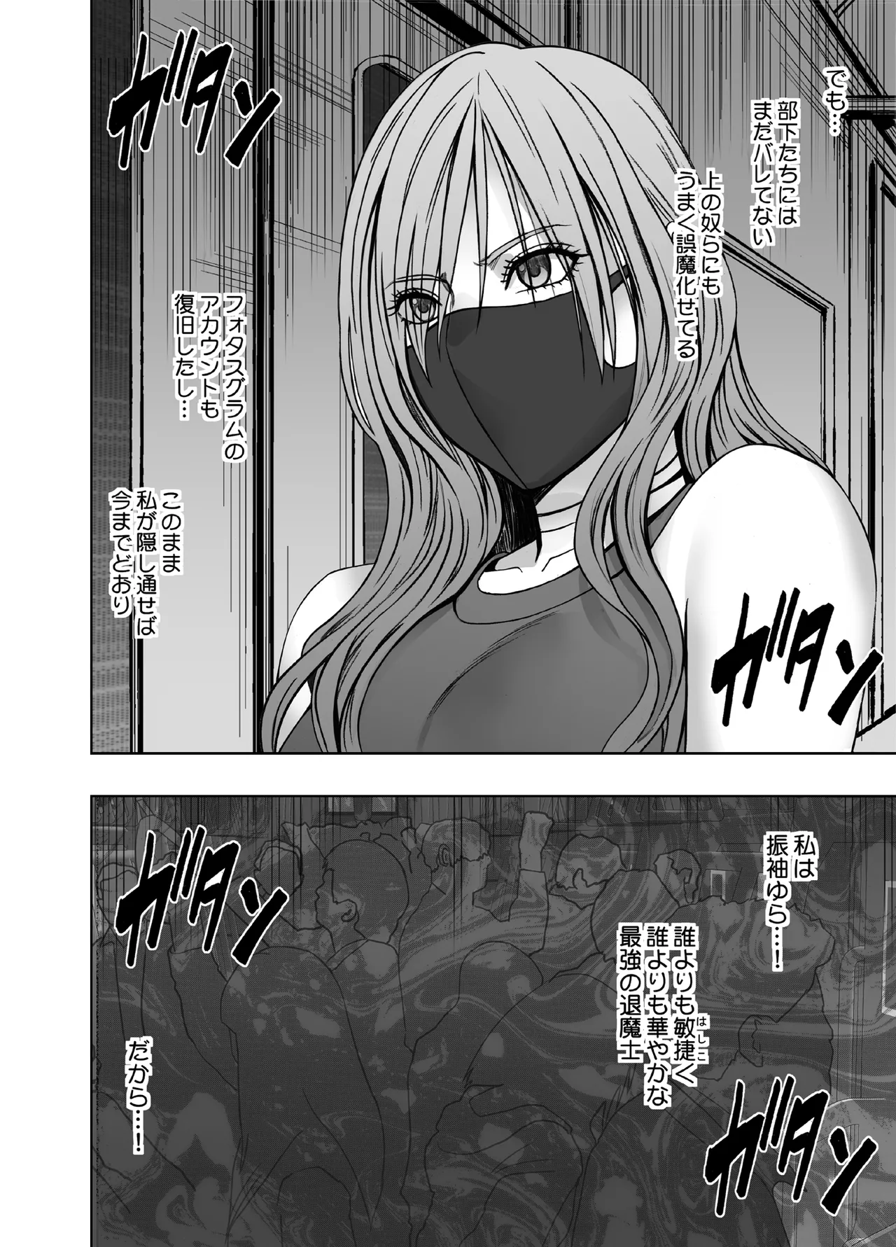 退魔士ゆら3 Page.5