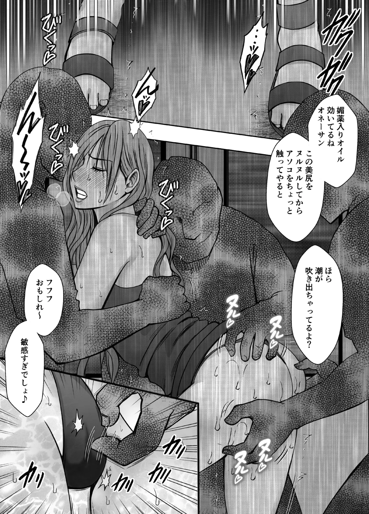 退魔士ゆら3 Page.50
