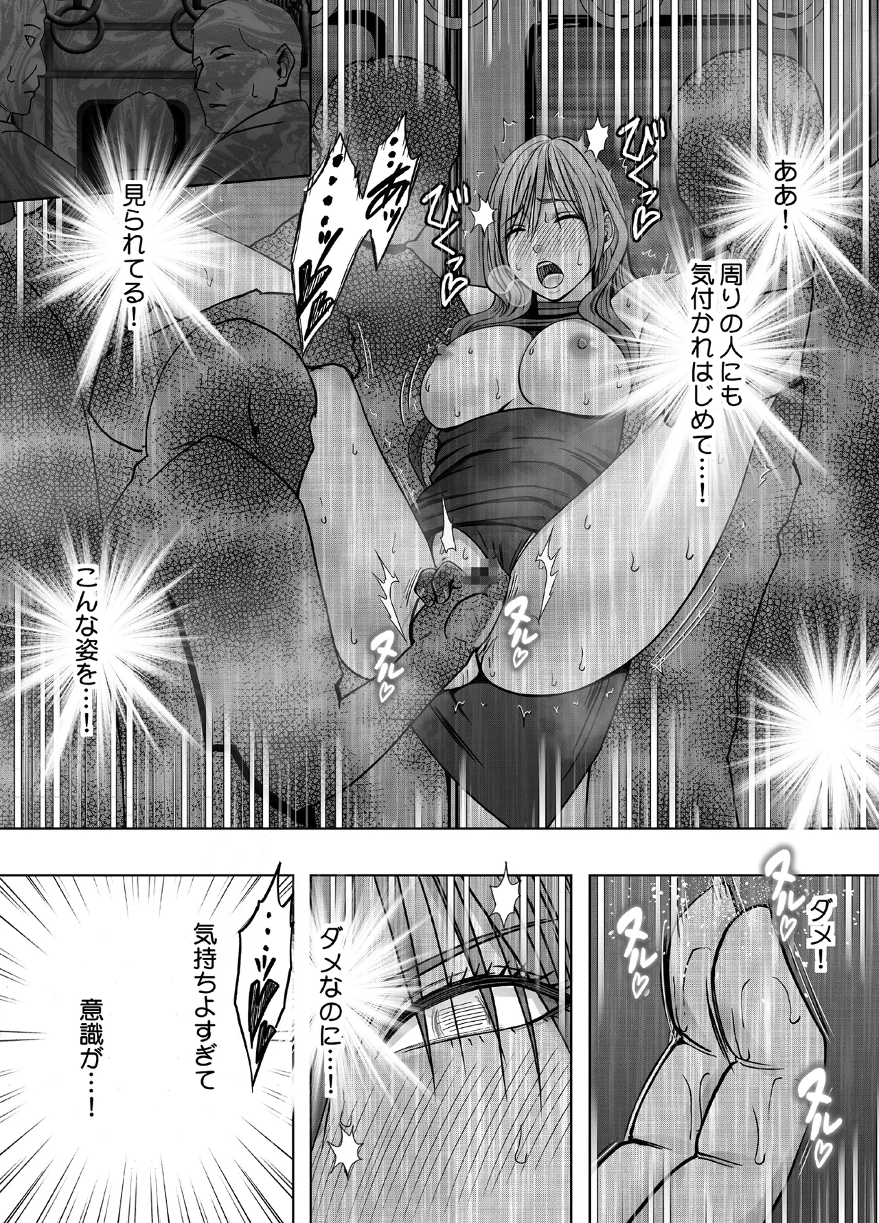 退魔士ゆら3 Page.56