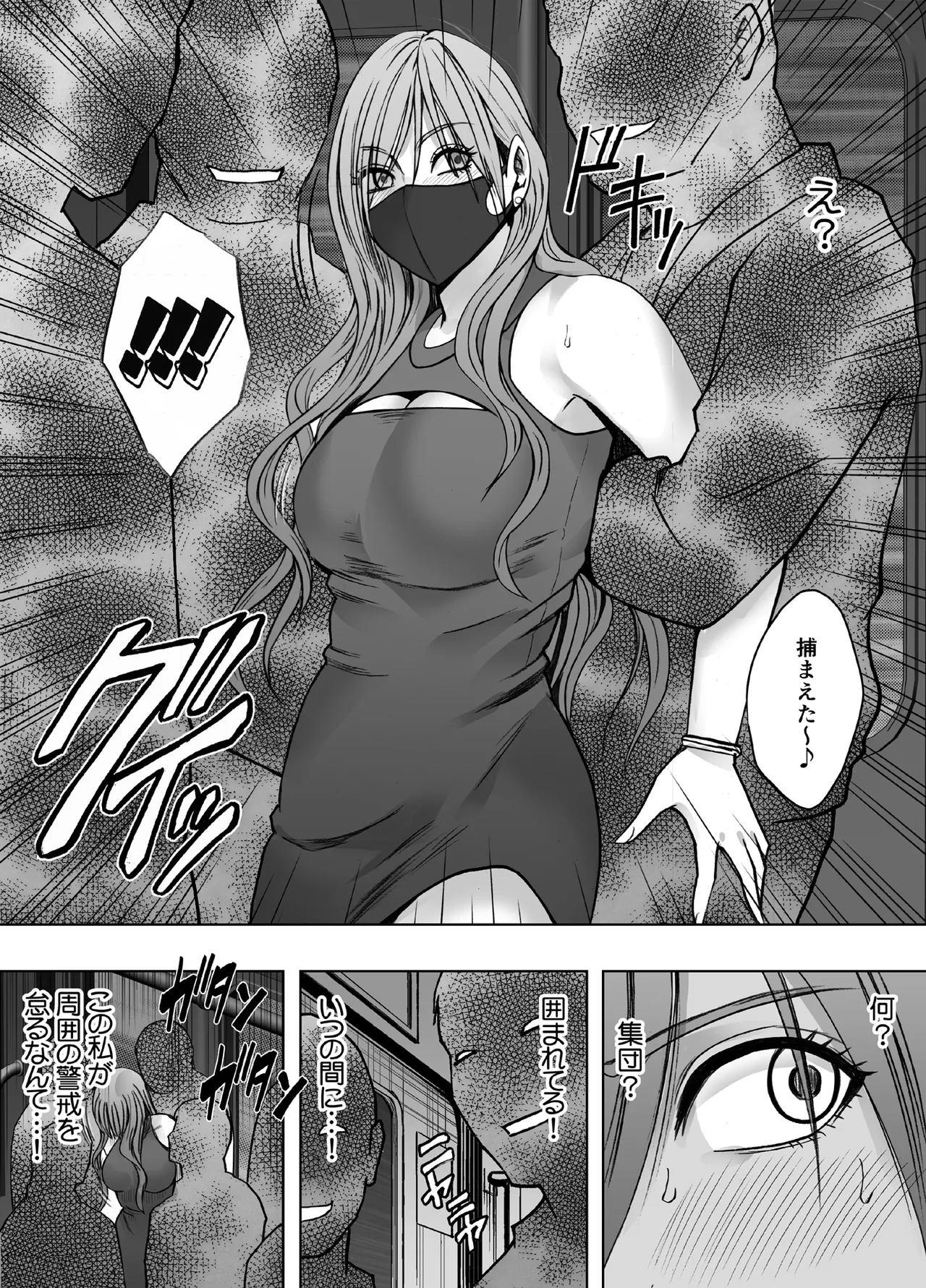 退魔士ゆら3 Page.7