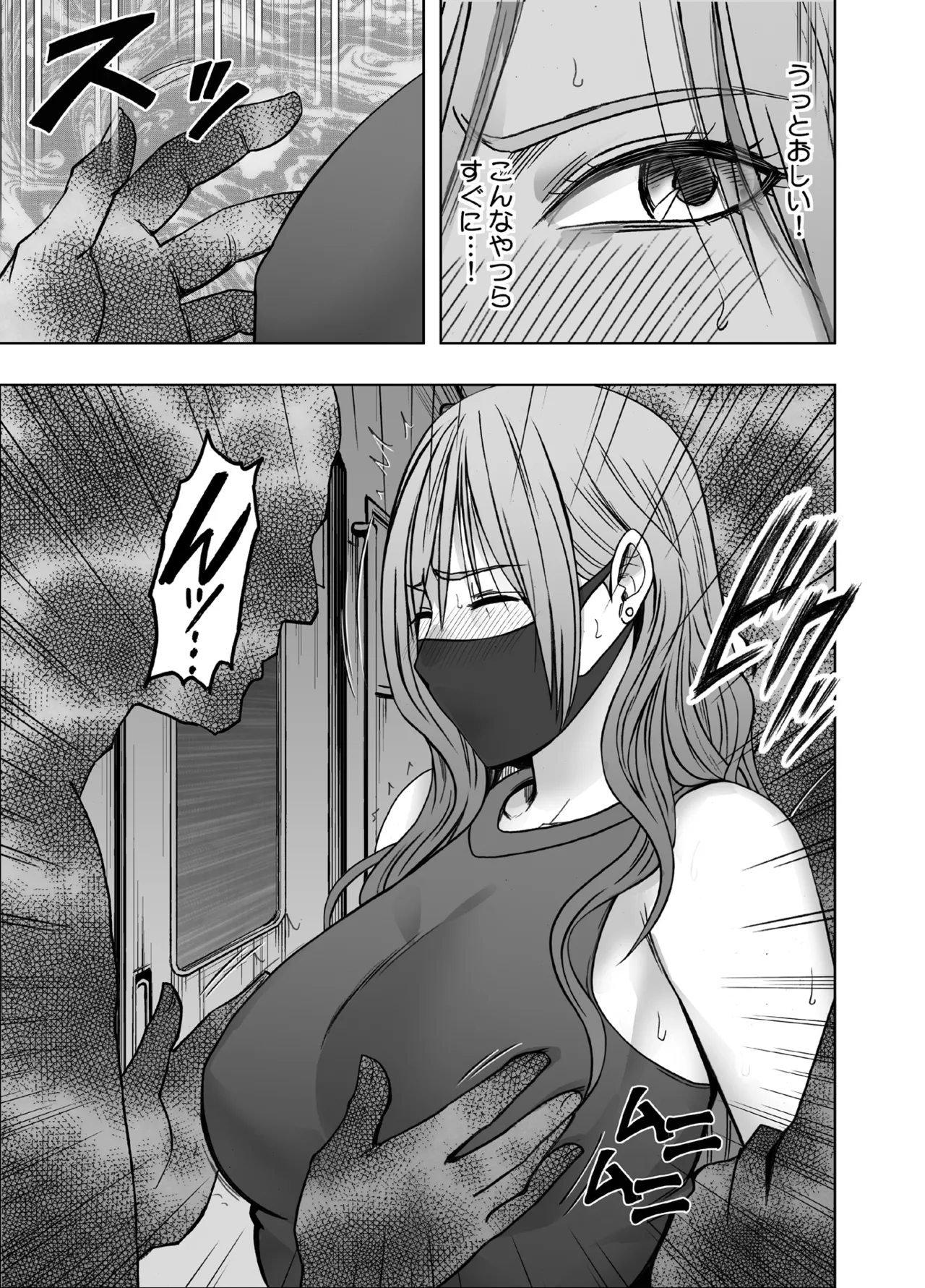 退魔士ゆら3 Page.8