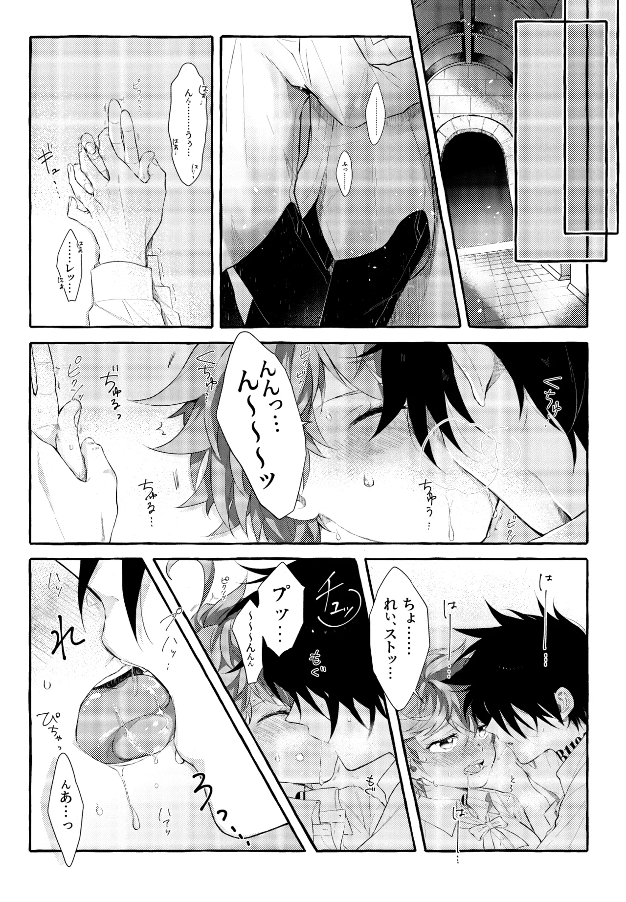 レイエマLOG Page.8