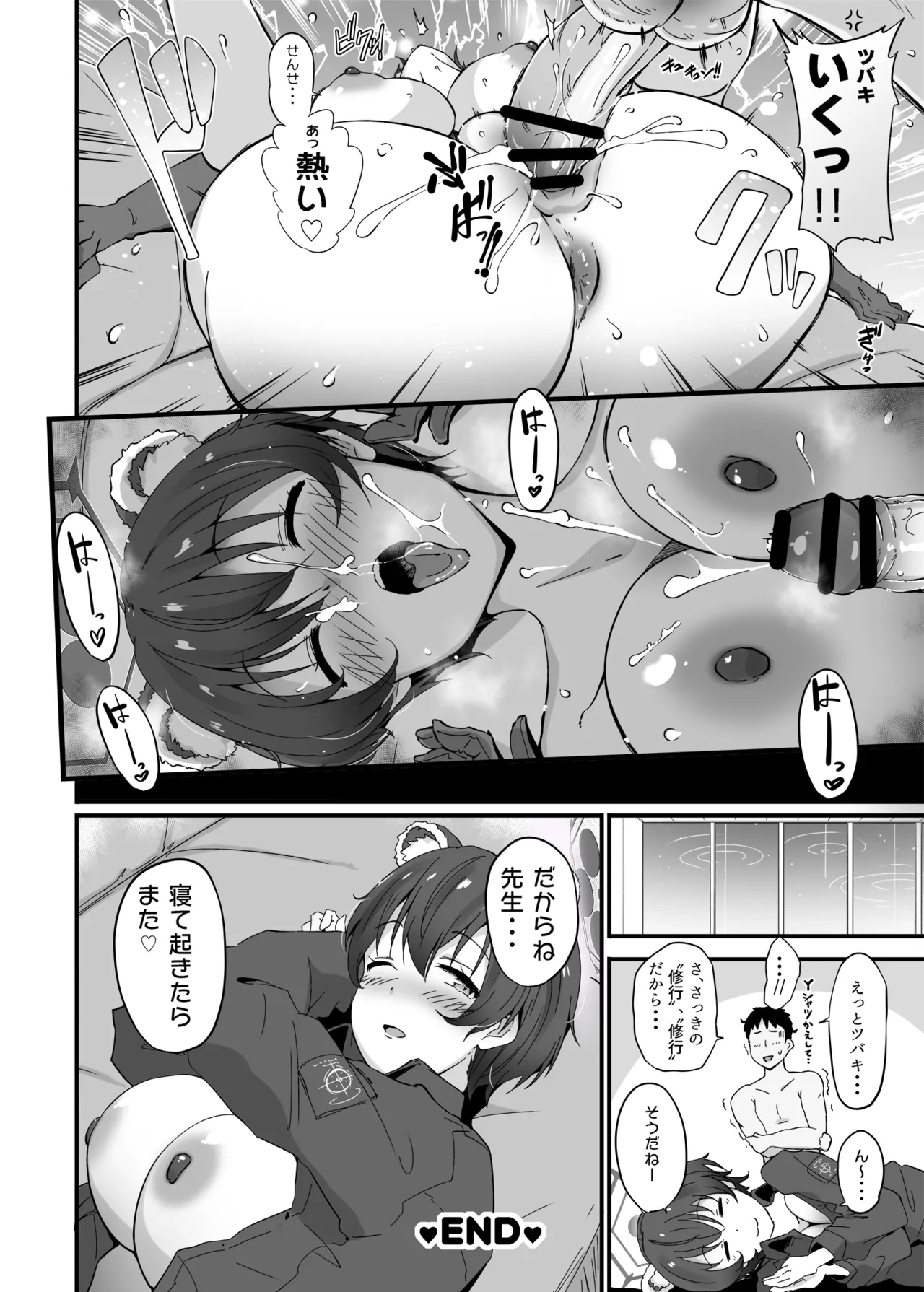 イチャラブＨツバキ漫画Web修正版 Page.6