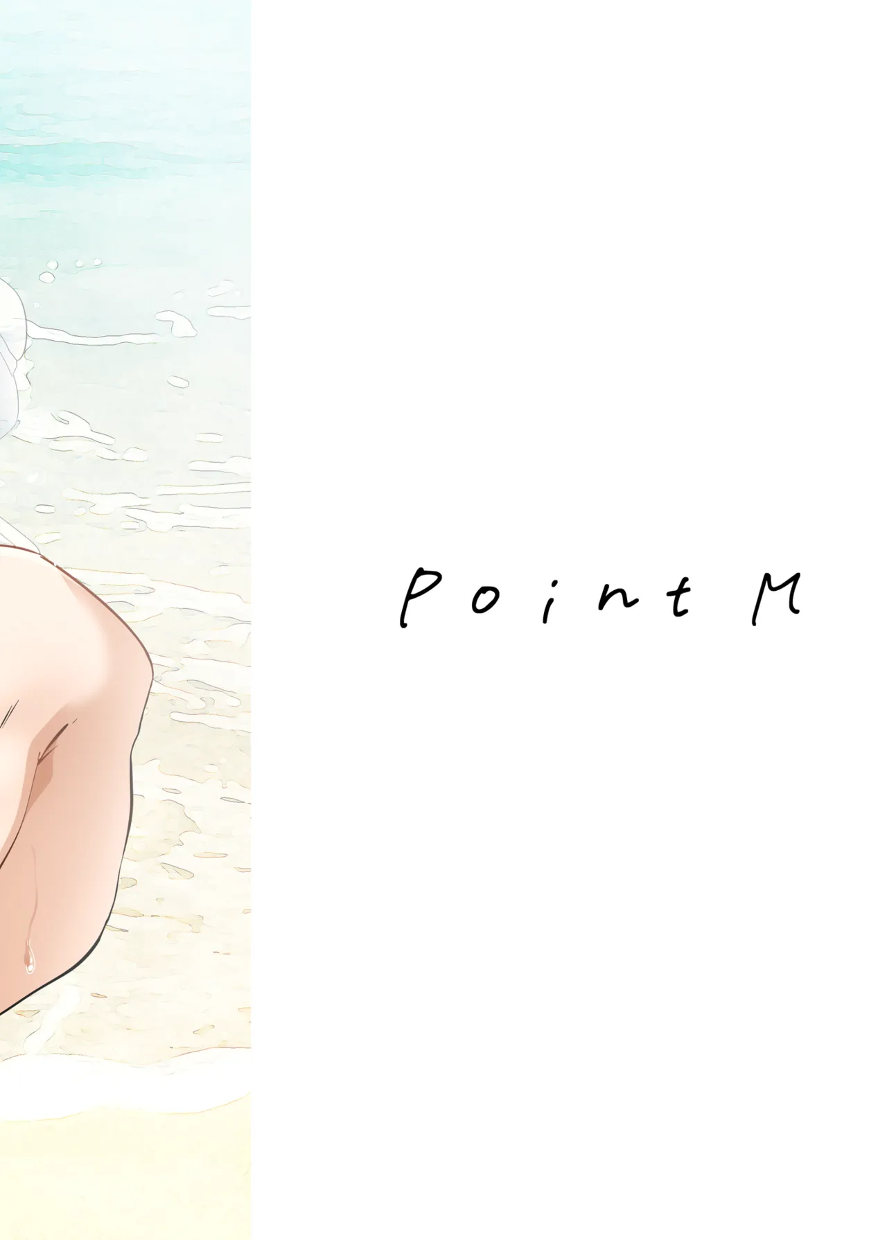 全肯定生徒。”N-DAY” Web修正版 Page.22