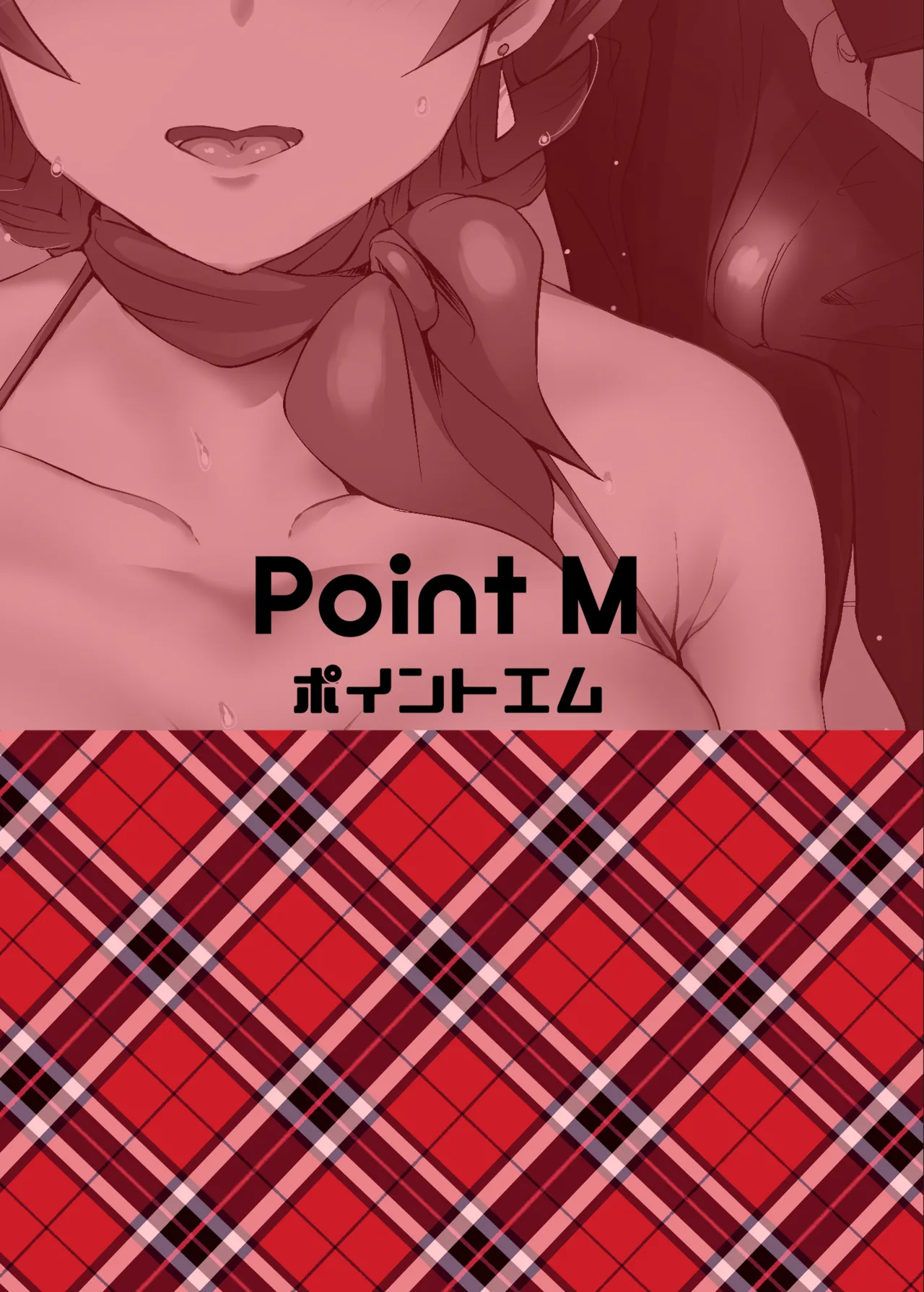 こちらミリ○ン商事性処理課 歌織編 Page.23