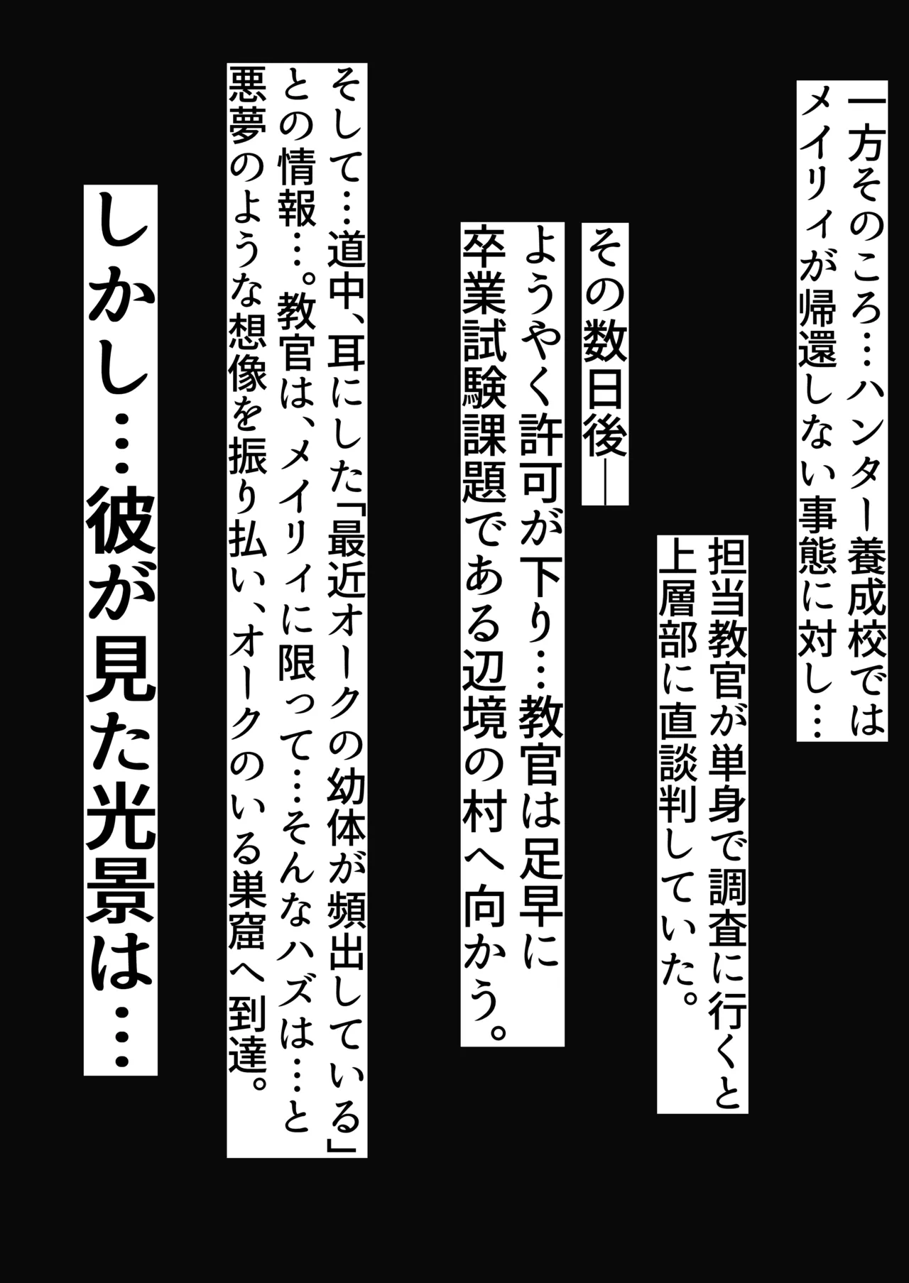 敗北おっぱい娘〜母乳が出ちゃうムチムチ爆乳格闘家編〜 Page.30