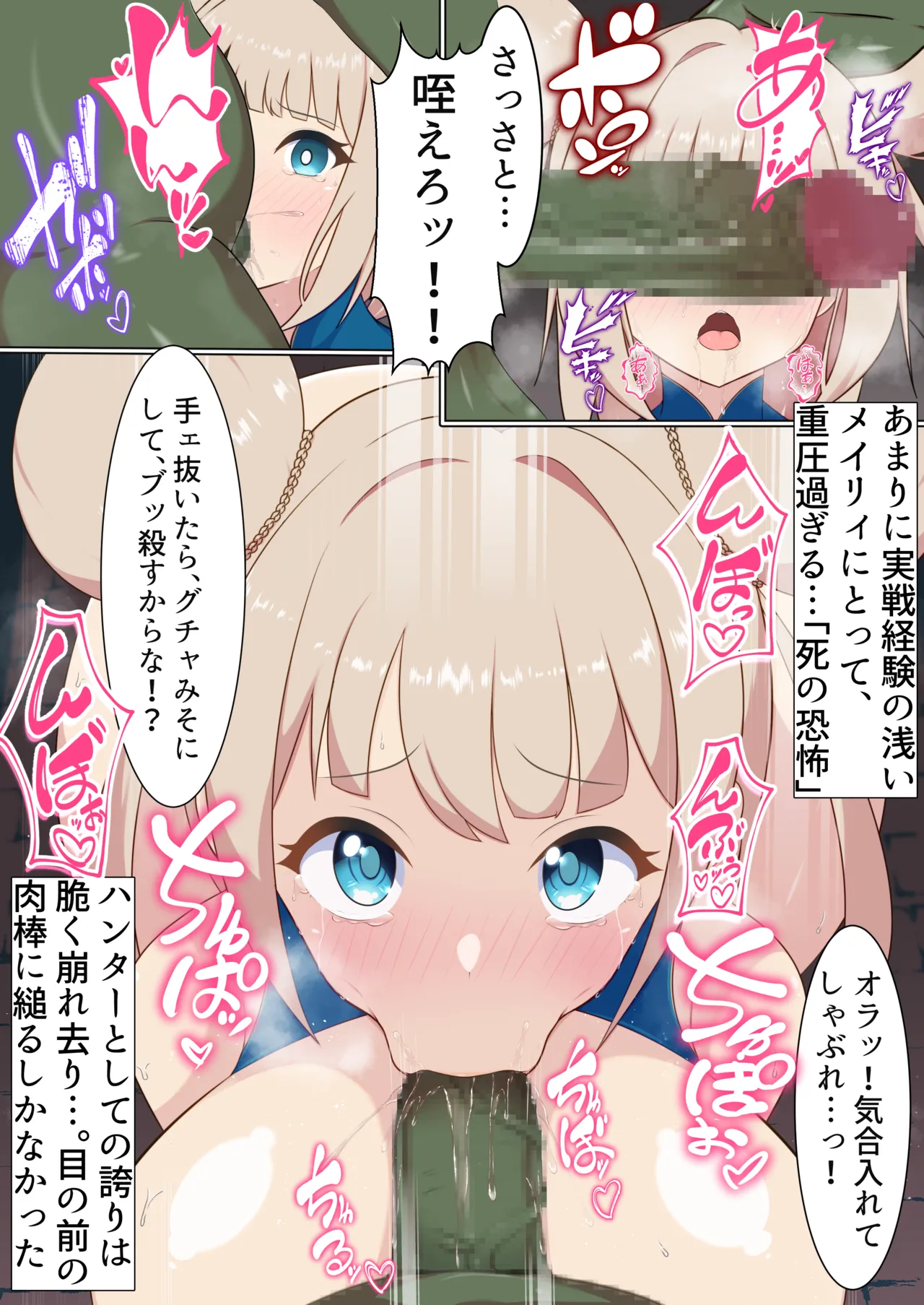 敗北おっぱい娘〜母乳が出ちゃうムチムチ爆乳格闘家編〜 Page.4