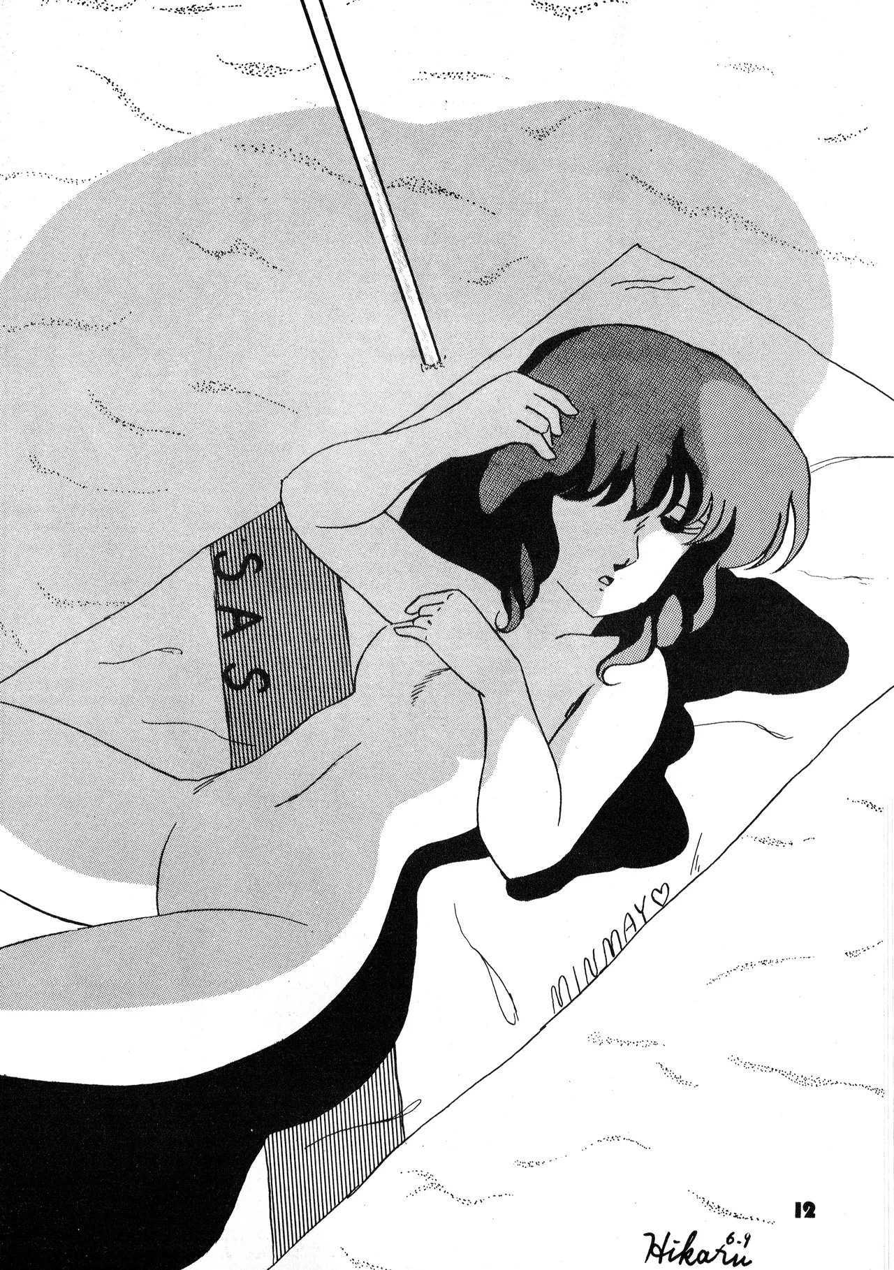 (C24) [グループサチュロス / グループサチュロス] TOP TASTE 第1巻 (1983) 昭和 58 年 Page.12