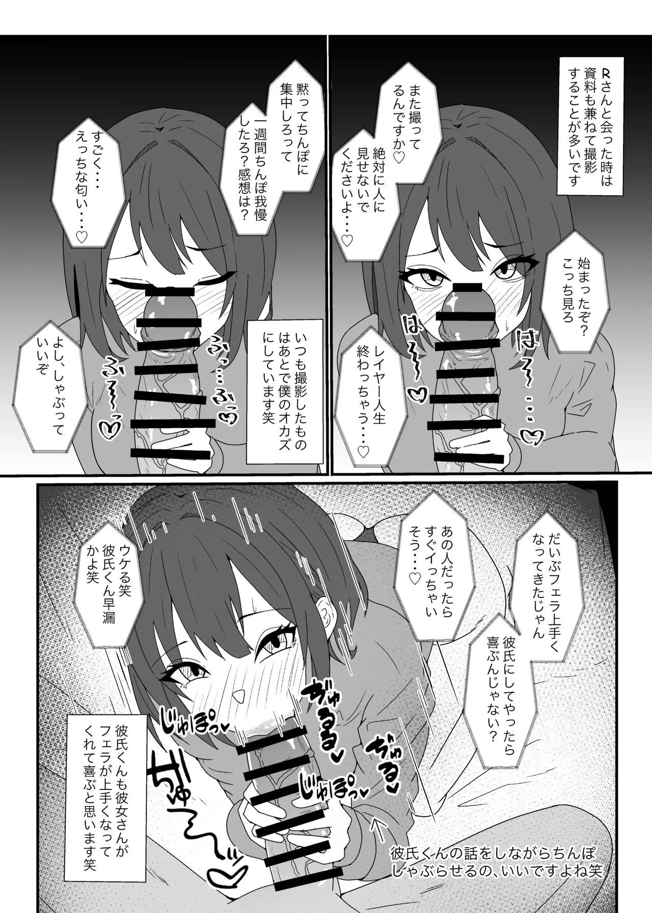 オフパコレポ漫画5 Page.15