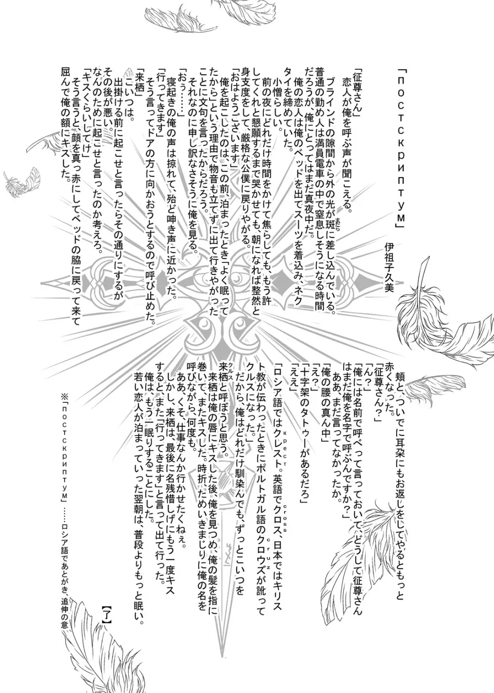梟と猟犬 Page.57