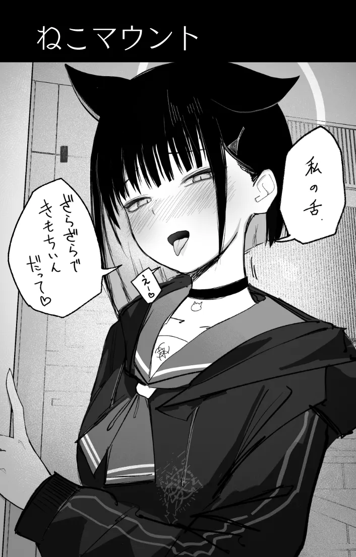 めんどくさくても好きでいて！裏 Page.13