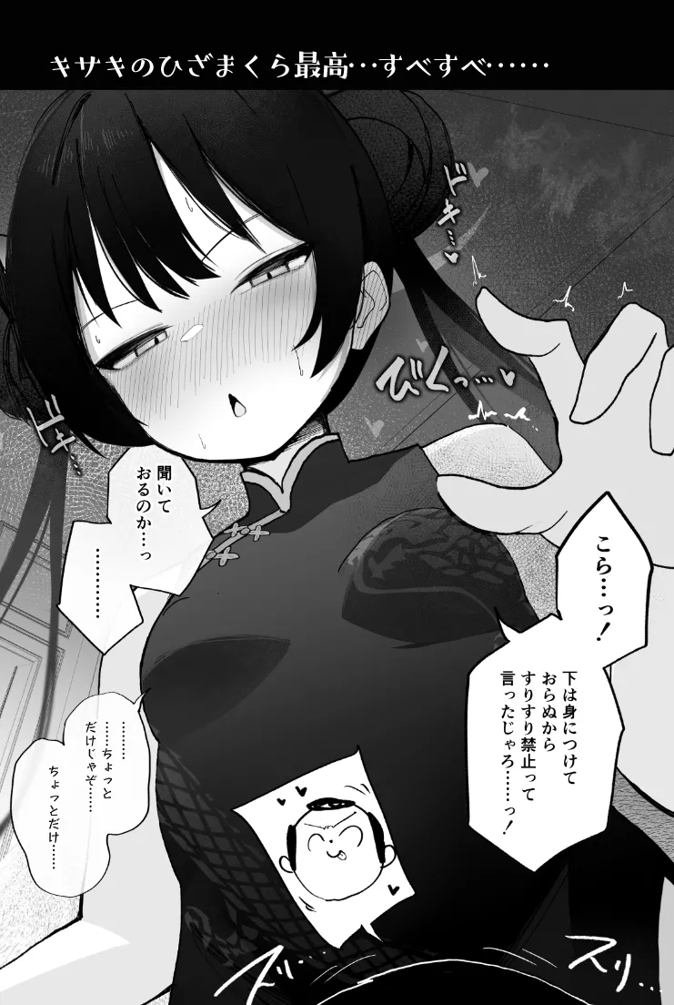 めんどくさくても好きでいて！裏 Page.19