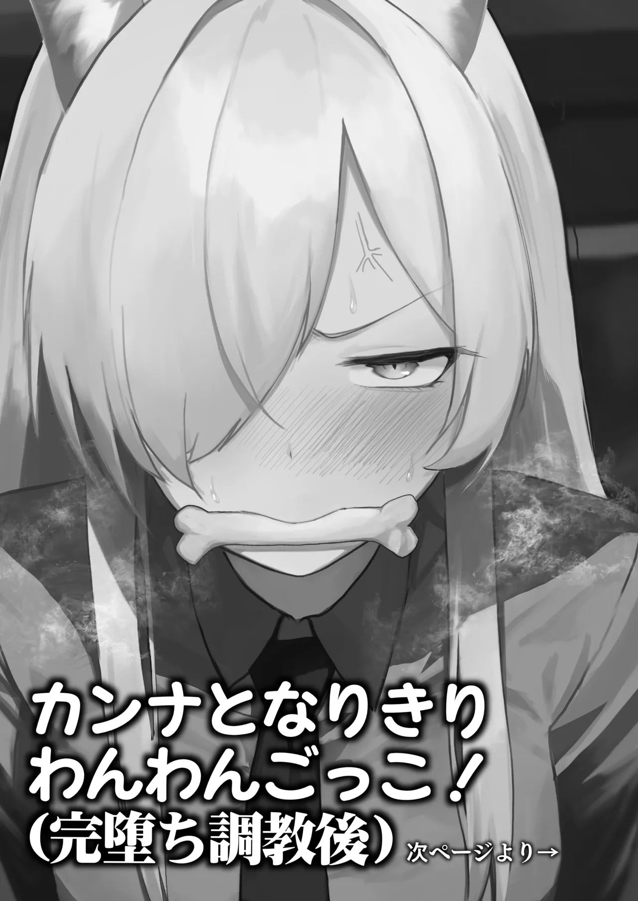 めんどくさくても好きでいて！裏 Page.21