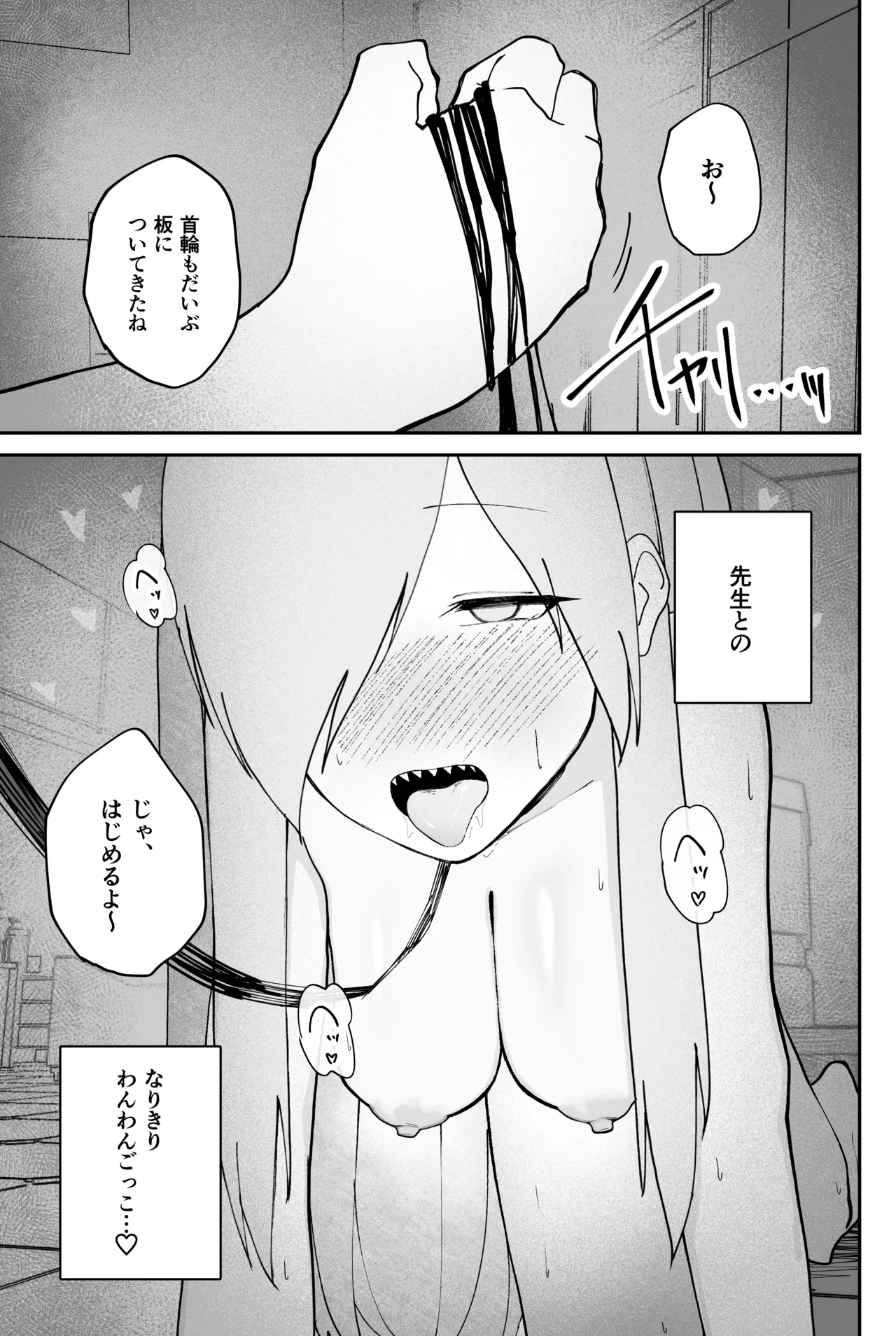 めんどくさくても好きでいて！裏 Page.23
