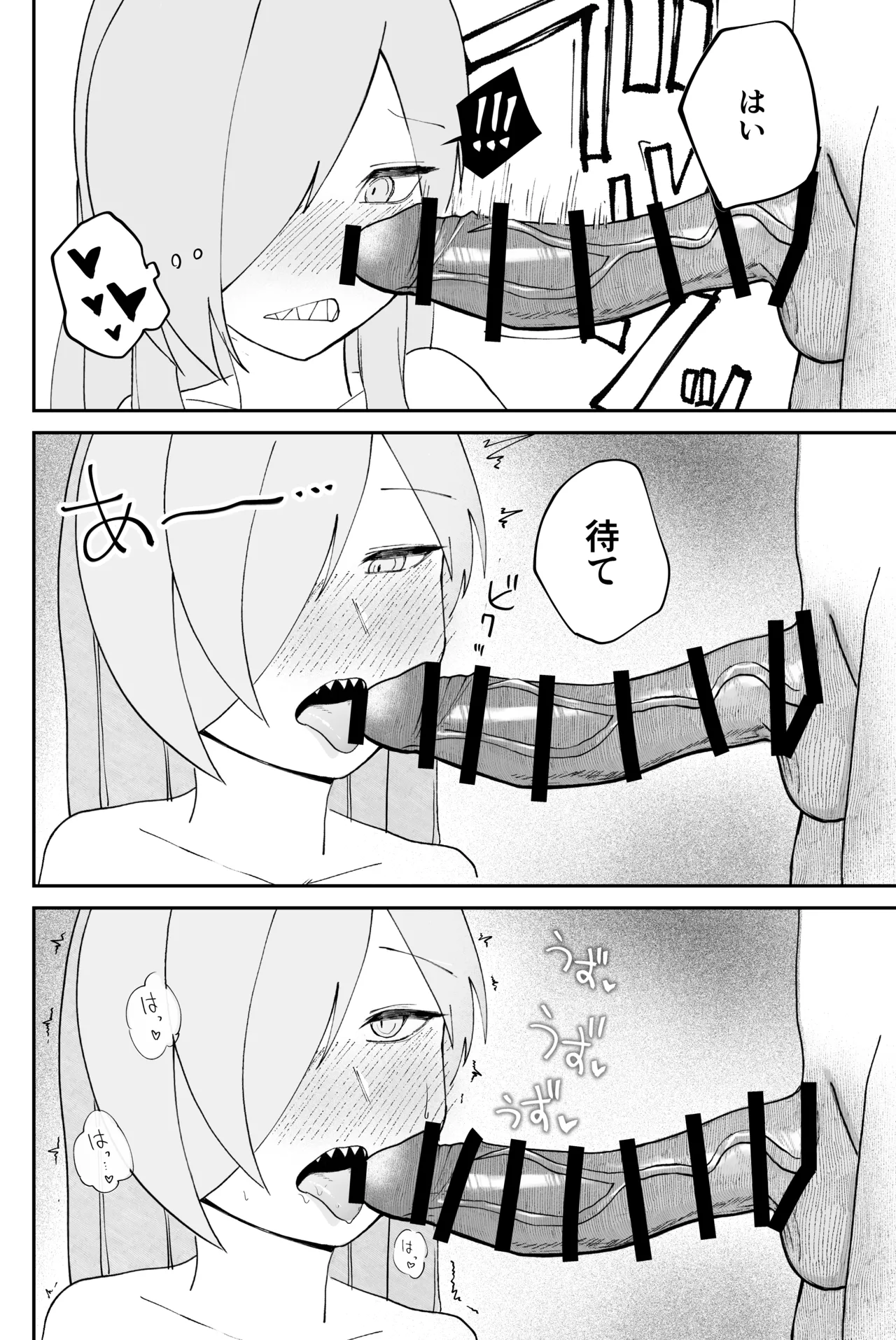 めんどくさくても好きでいて！裏 Page.26