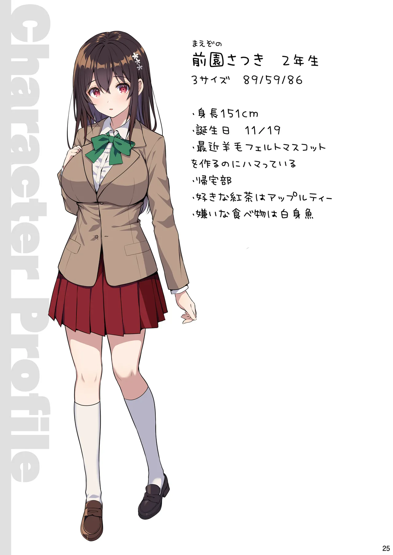 恥辱の痴漢電車 総集編 Page.25