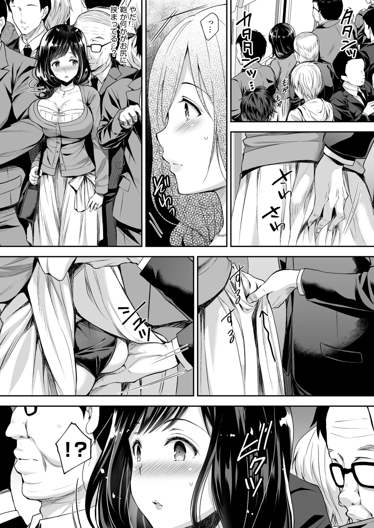 恥辱の痴漢電車 総集編 Page.54