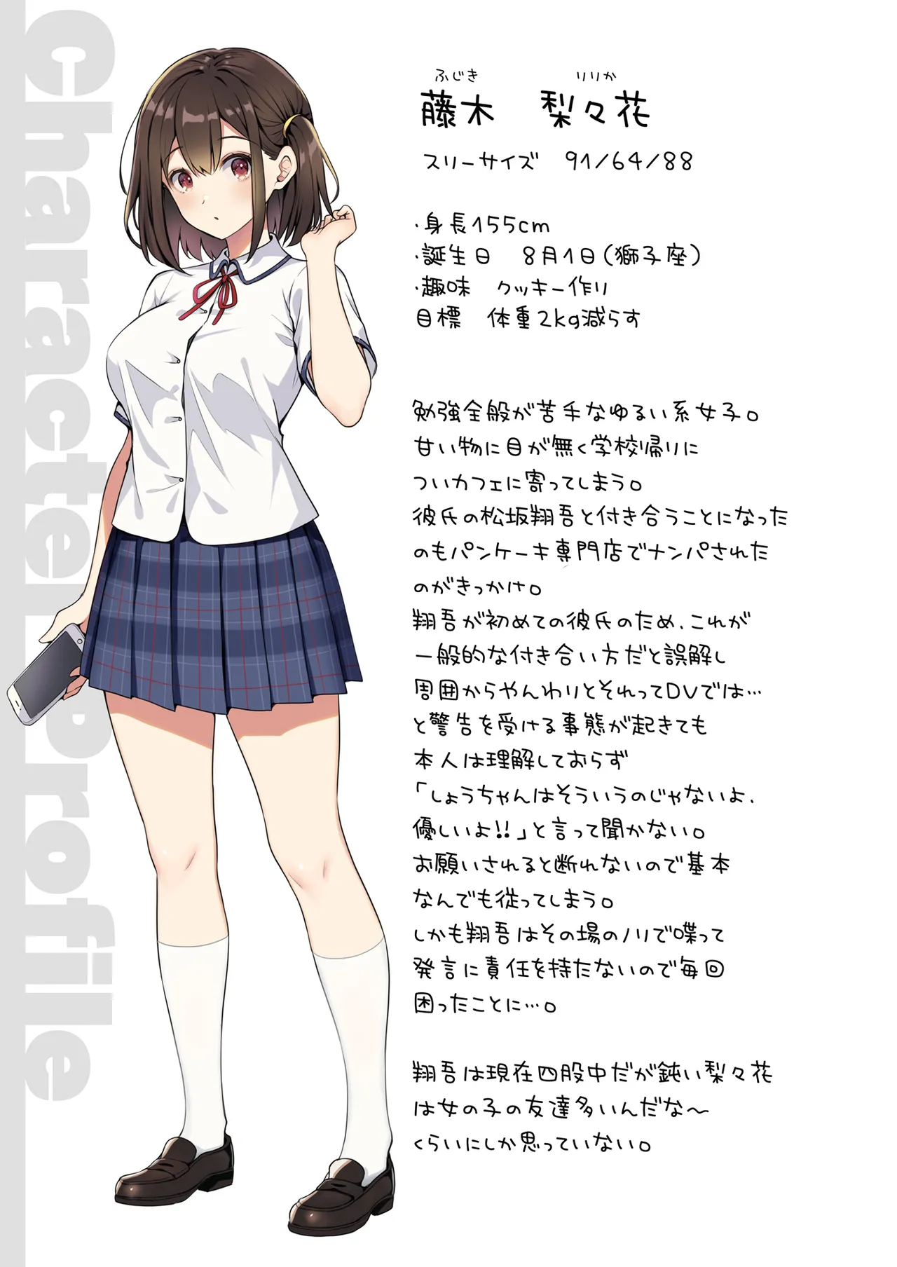 恥辱の痴漢電車 総集編 Page.93