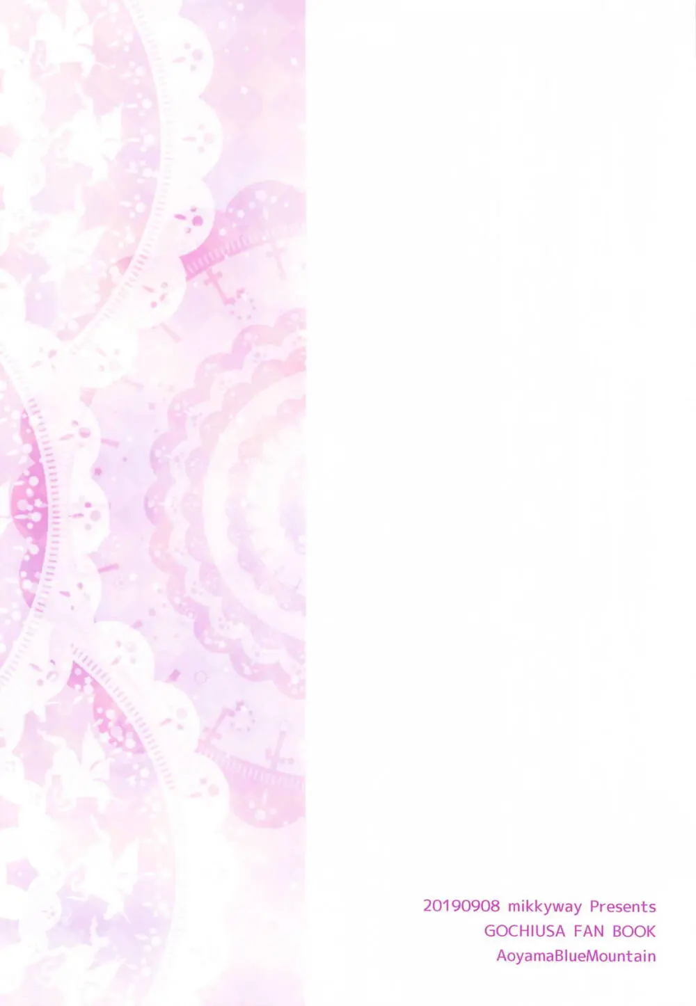 甘えさせて青山せんせい Page.22