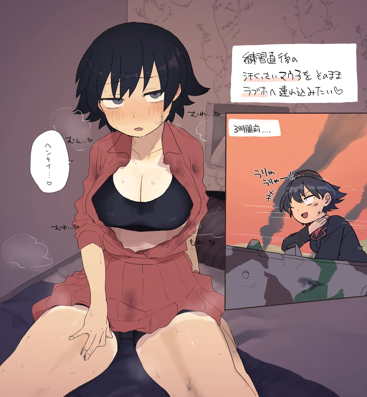 練習直後のマウ子をラブホへ連れ込みたい Page.2