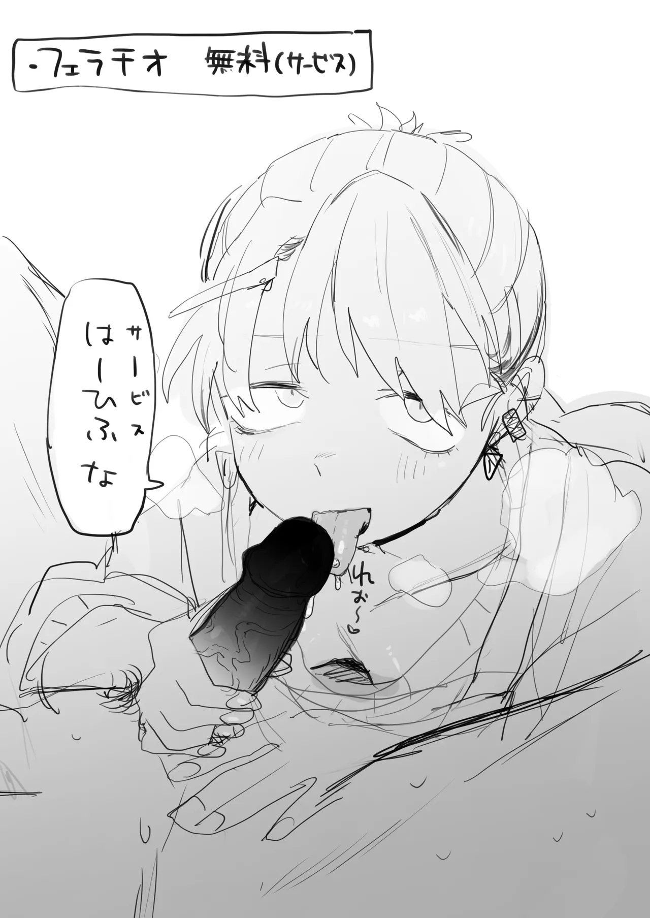 なんとしてでも給料を支払いたくない店長とえっちする Page.9