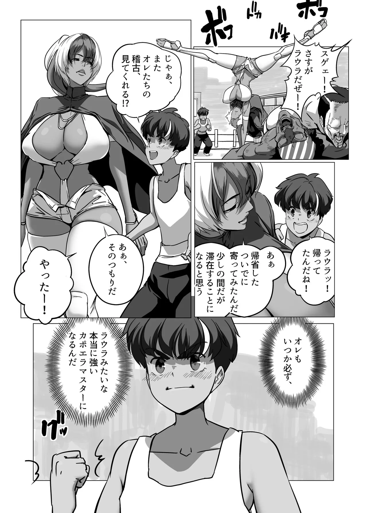 マイナー格闘技美女シリーズ総集編＋ 酔拳の女 Page.25