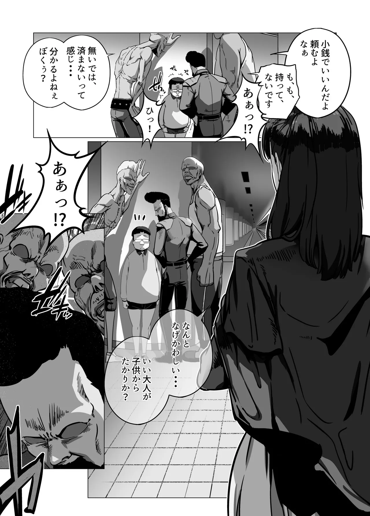マイナー格闘技美女シリーズ総集編＋ 酔拳の女 Page.3