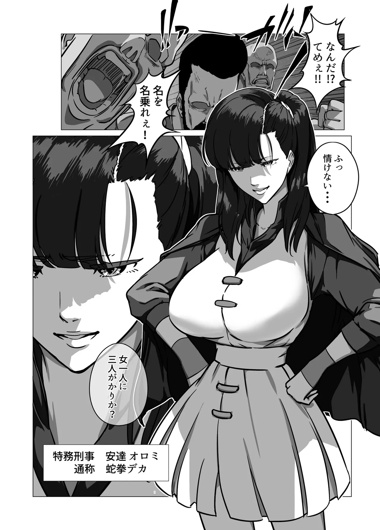 マイナー格闘技美女シリーズ総集編＋ 酔拳の女 Page.4