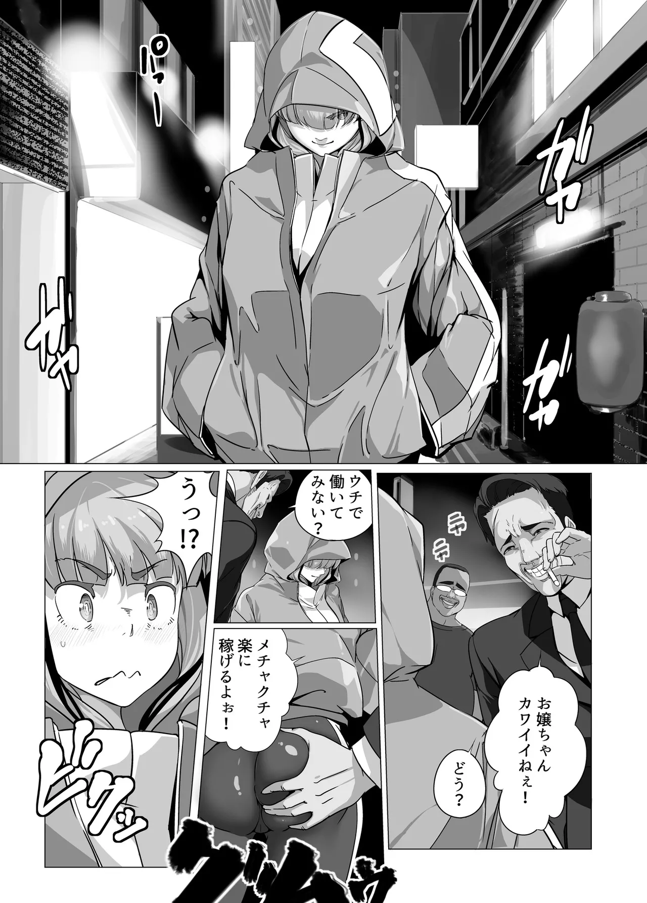 マイナー格闘技美女シリーズ総集編＋ 酔拳の女 Page.46