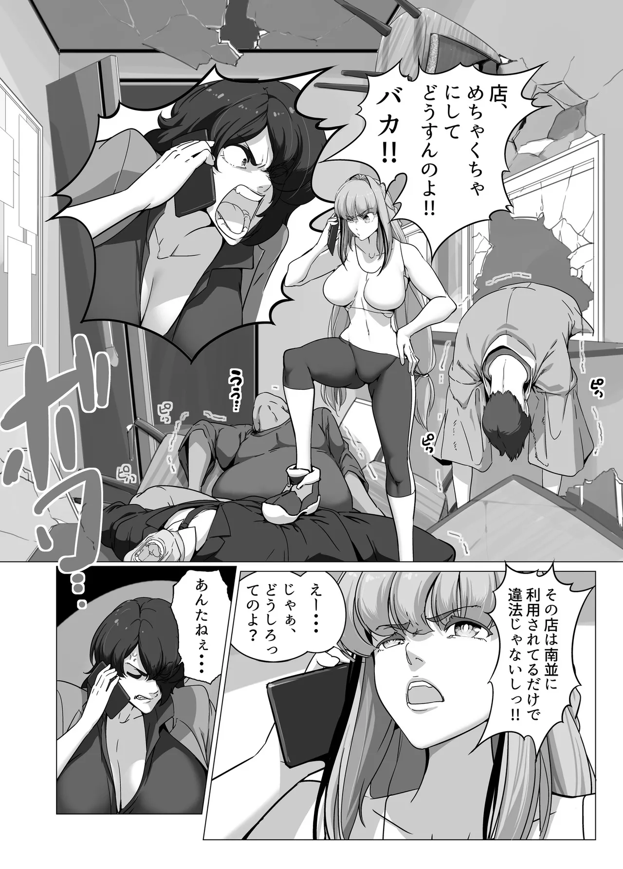 マイナー格闘技美女シリーズ総集編＋ 酔拳の女 Page.47