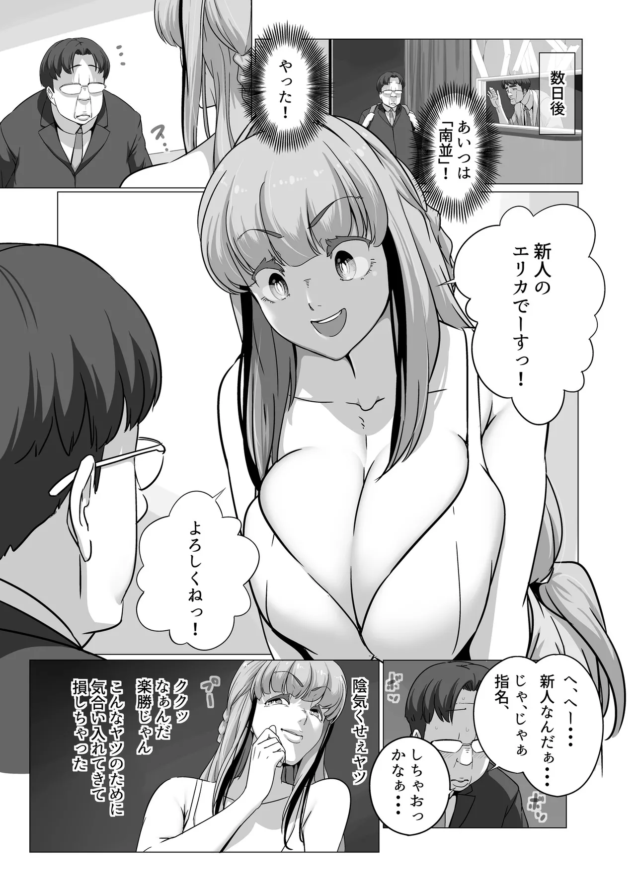 マイナー格闘技美女シリーズ総集編＋ 酔拳の女 Page.48