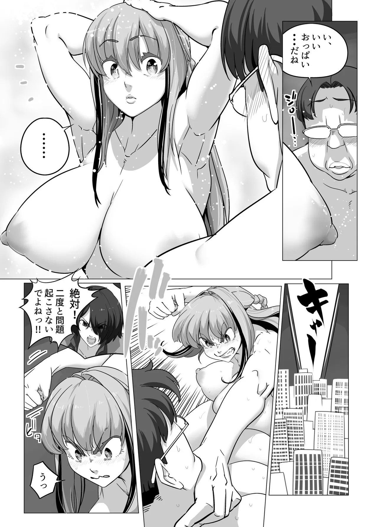 マイナー格闘技美女シリーズ総集編＋ 酔拳の女 Page.50