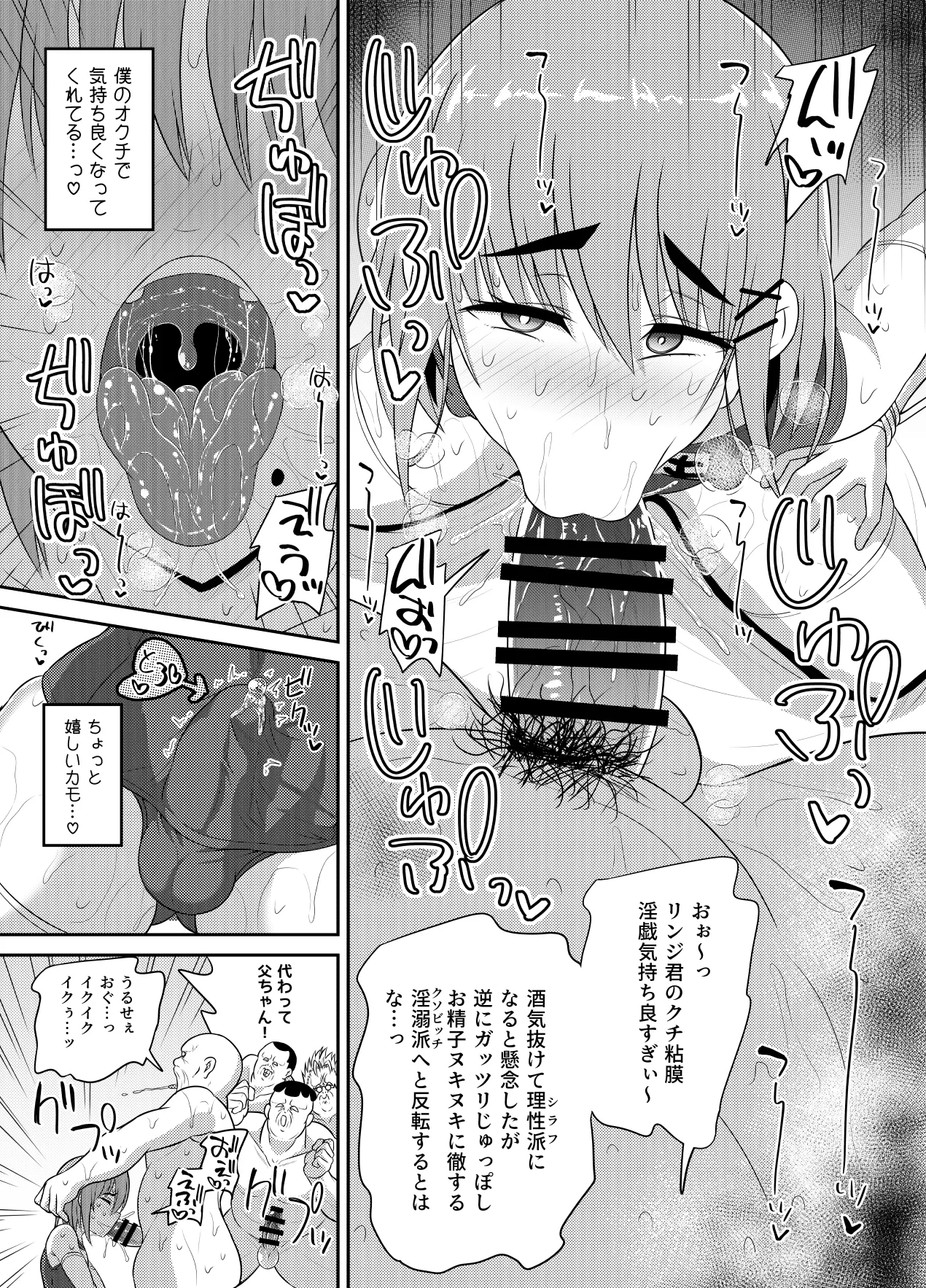 ヒツジンクスショップへようこそ!2 Page.129
