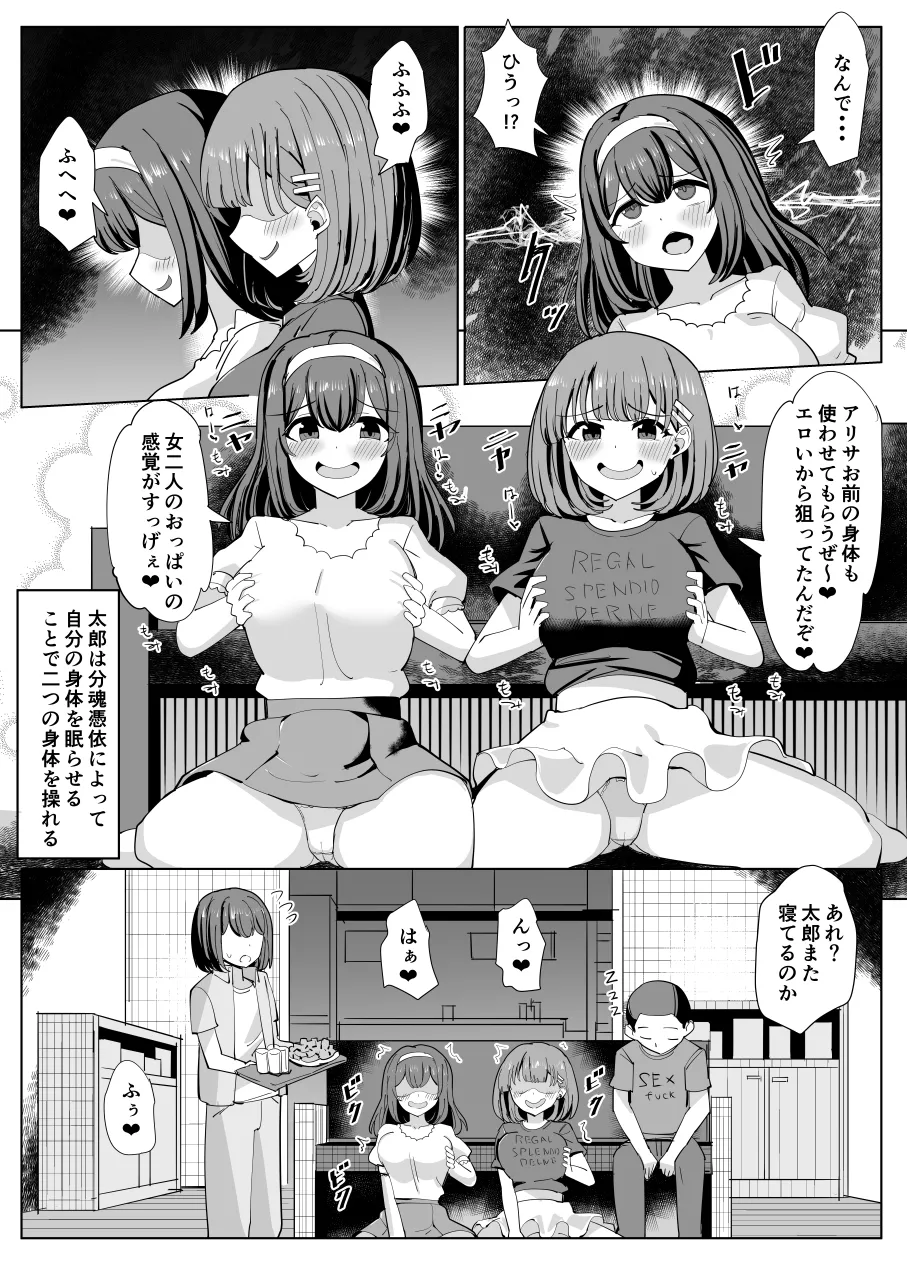 Issho ni Benkyou Shiteta Osananajimi ga Nottorareru Manga Page.3