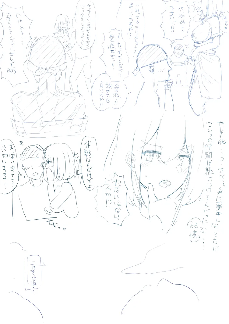 tsuniverse魔导师附身 Page.12