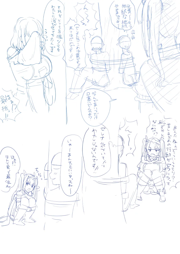 tsuniverse魔导师附身 Page.14