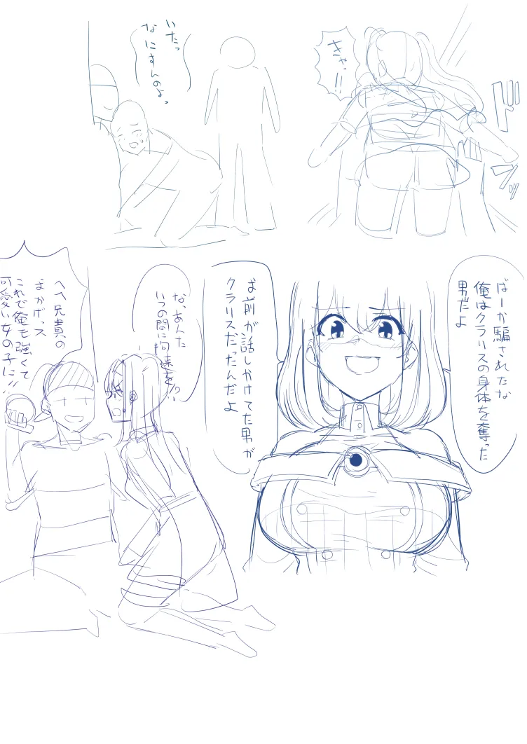 tsuniverse魔导师附身 Page.16