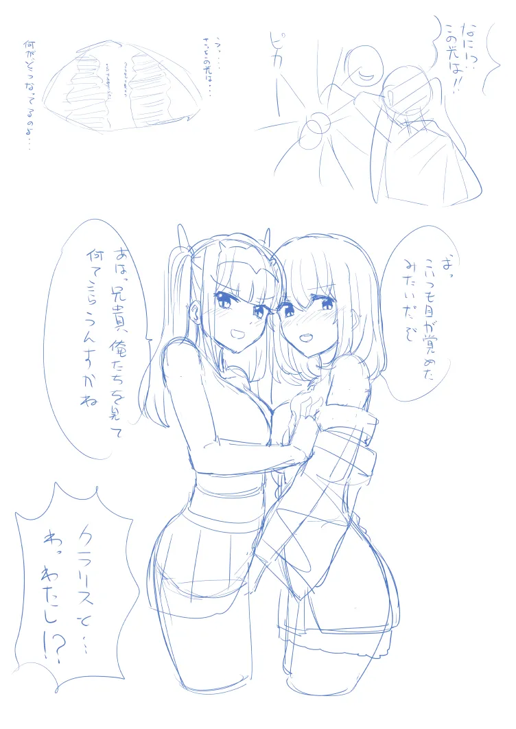 tsuniverse魔导师附身 Page.17