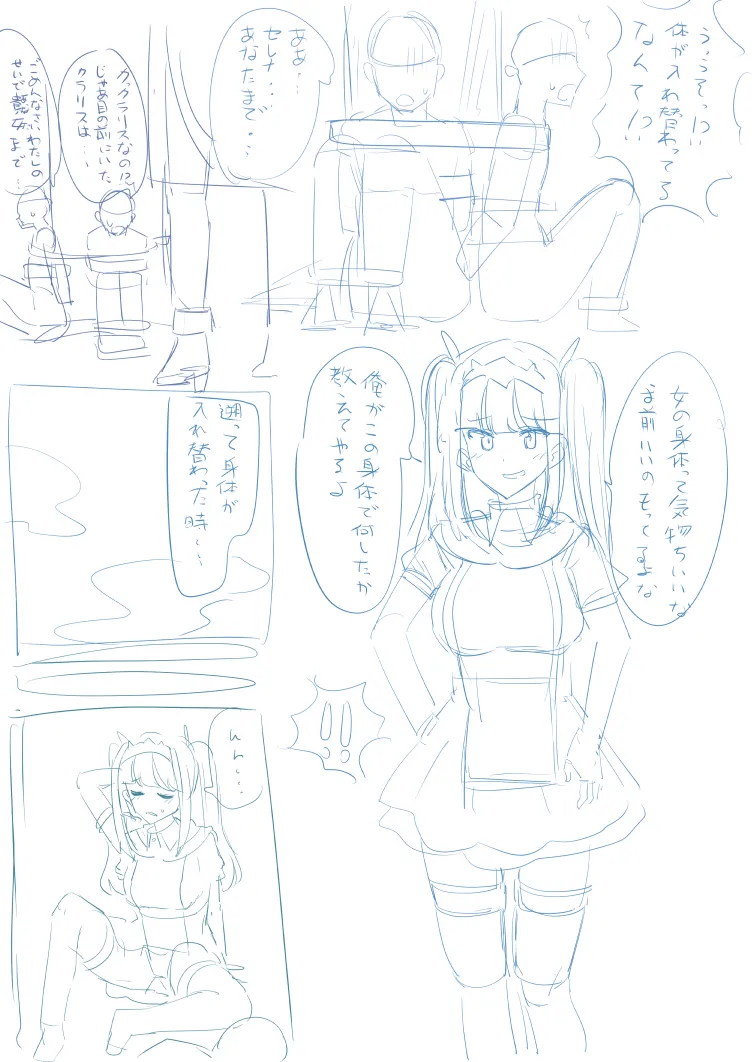 tsuniverse魔导师附身 Page.18