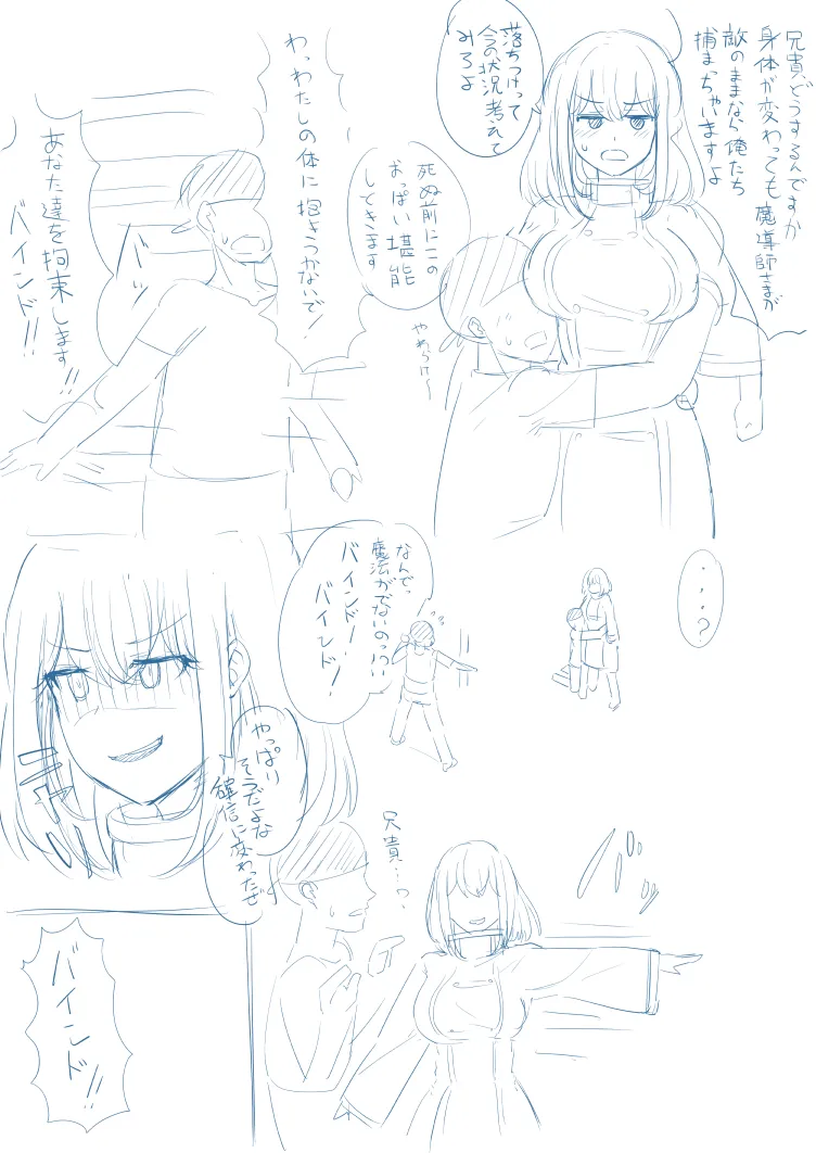 tsuniverse魔导师附身 Page.4