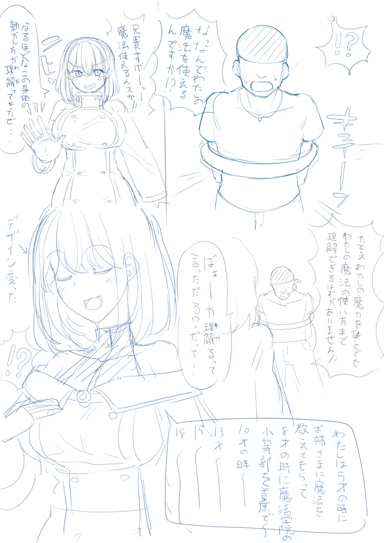 tsuniverse魔导师附身 Page.5