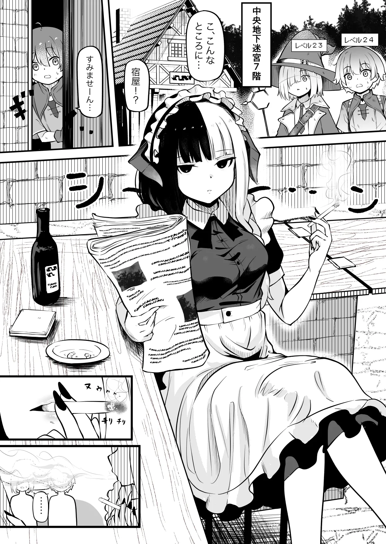 サキュバスのお宿にご用心～サキュバスに締め上げられてオチン〇ンからレベルを搾り取られるお話～ Page.2