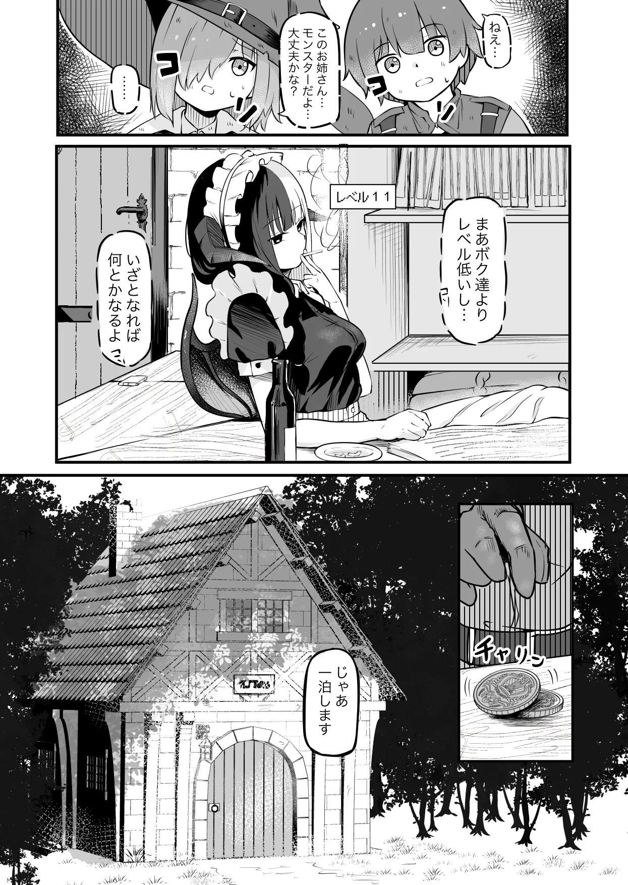 サキュバスのお宿にご用心～サキュバスに締め上げられてオチン〇ンからレベルを搾り取られるお話～ Page.4