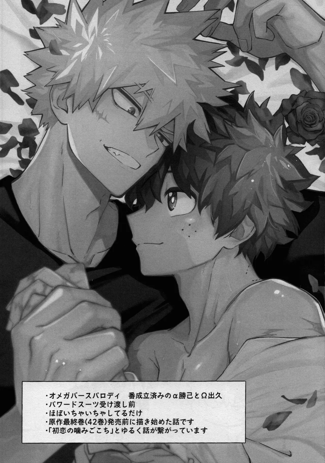 Mitsugetsu no hami gokochi Page.2