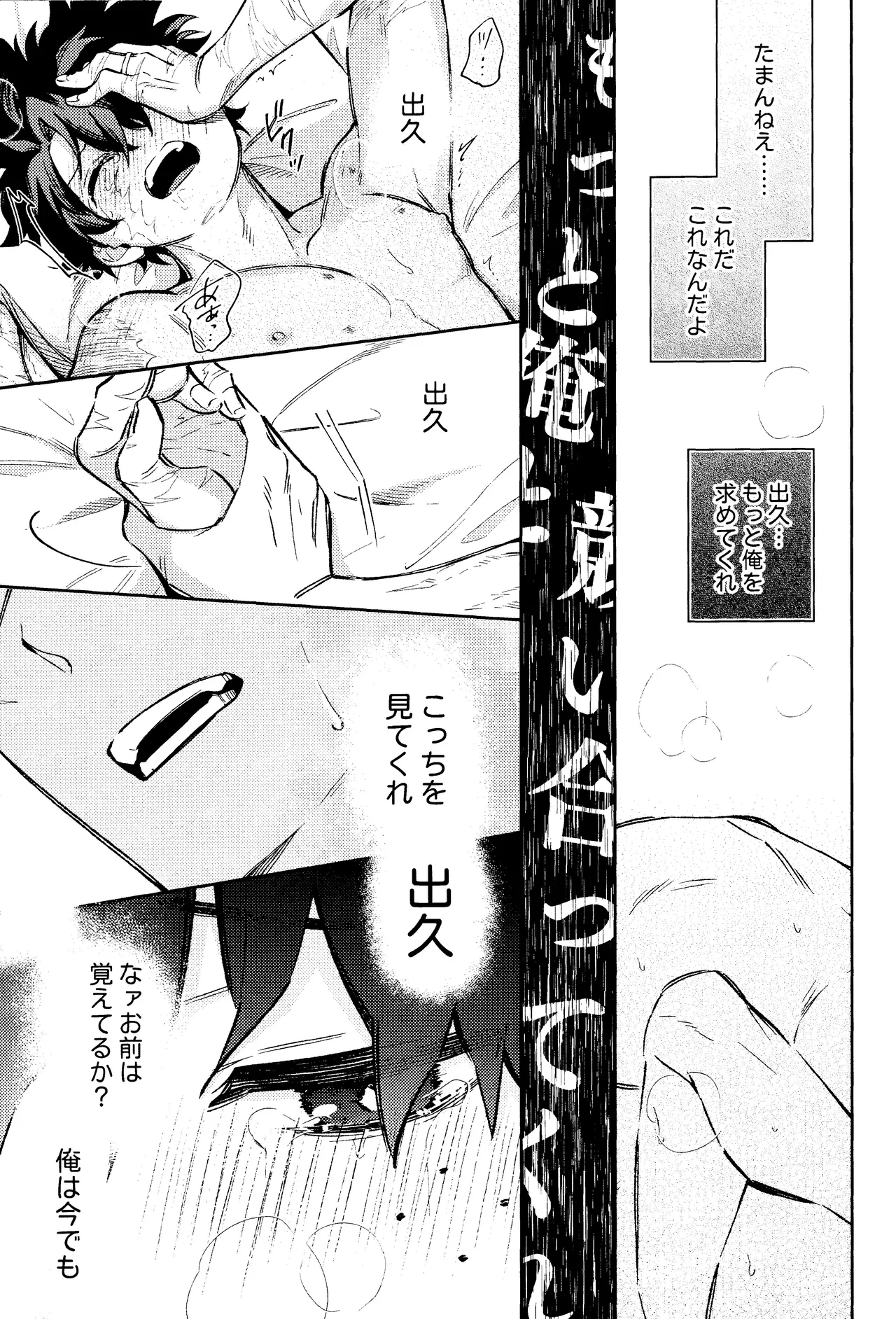 Mitsugetsu no hami gokochi Page.38