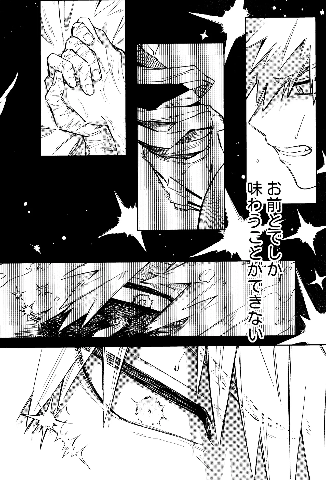 Mitsugetsu no hami gokochi Page.39