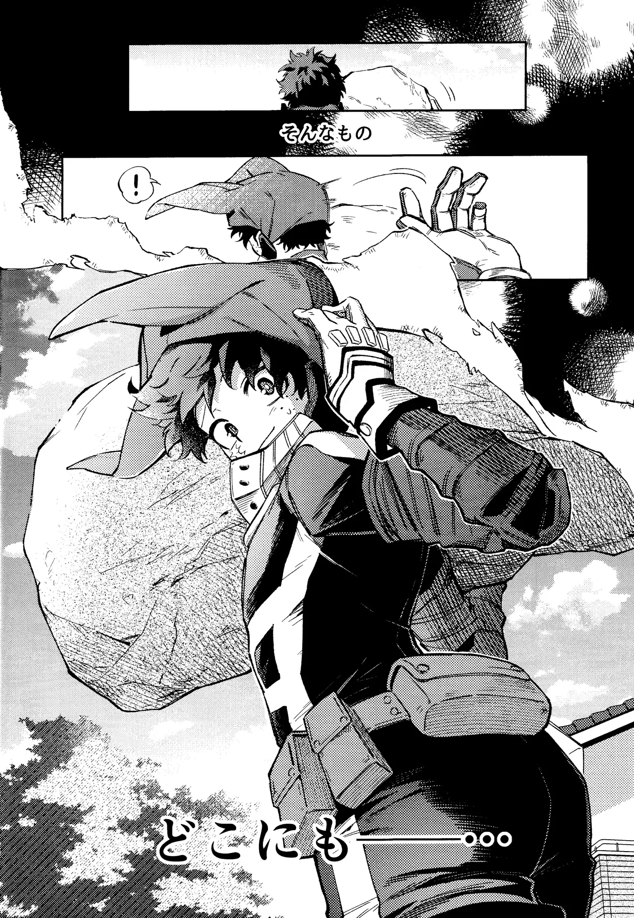 Mitsugetsu no hami gokochi Page.45