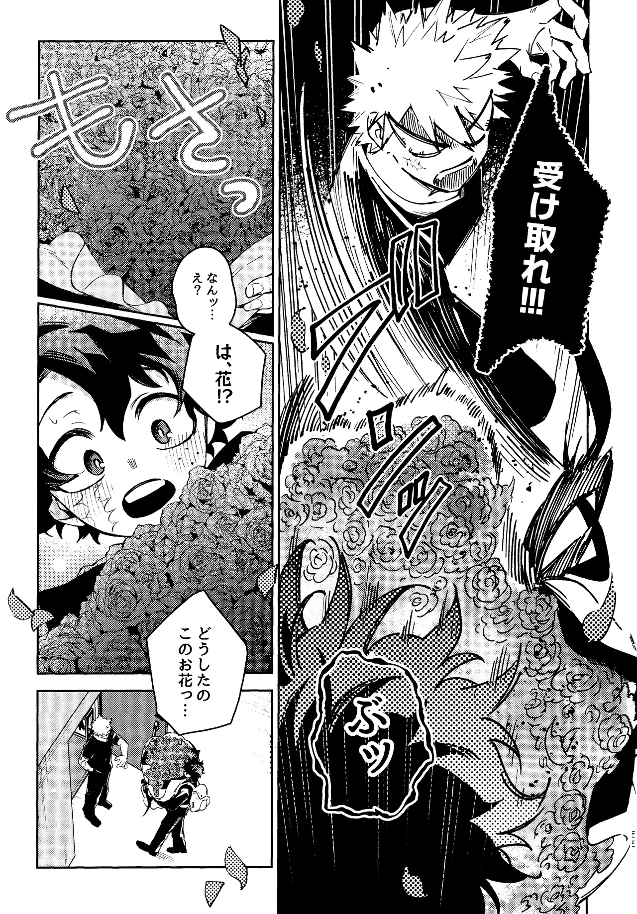 Mitsugetsu no hami gokochi Page.54