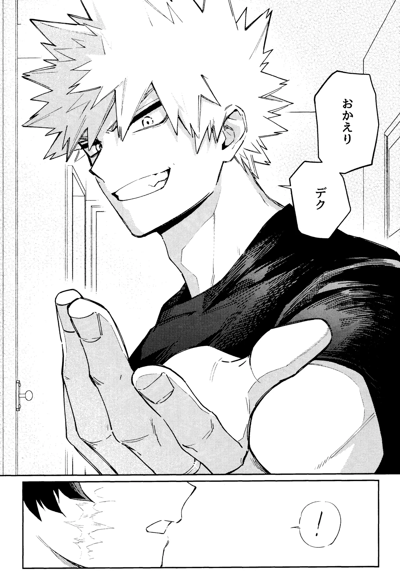 Mitsugetsu no hami gokochi Page.57